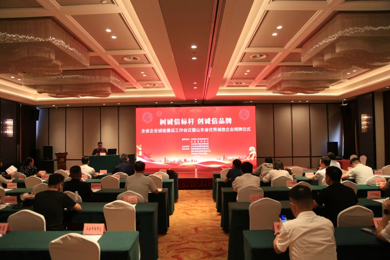 【佳怡喜讯】佳怡集团总裁郑立荣获“山东省优秀诚信企业家”称号