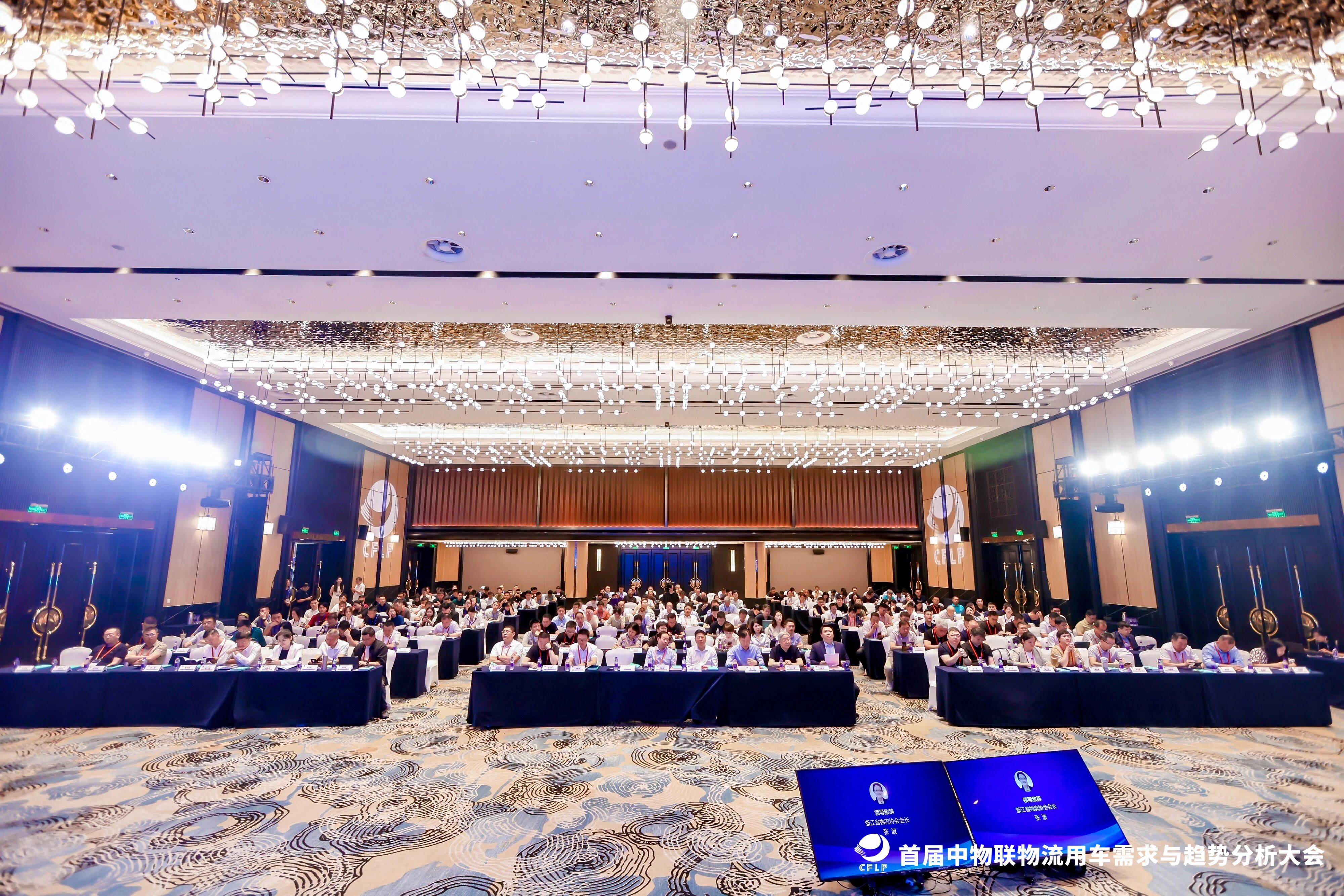 【佳怡快讯】佳怡集团受邀出席首届中物联物流用车需求与趋势分析大会并开展主题讨论